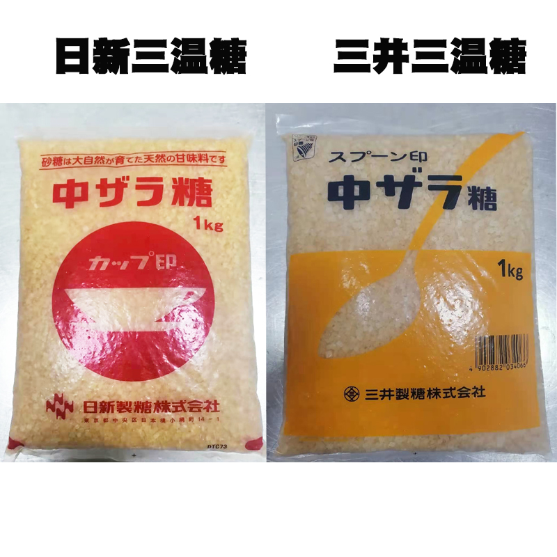 新制糖中双糖1kg包邮日本