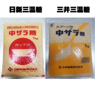 日本日新制糖中双糖1kg 包邮