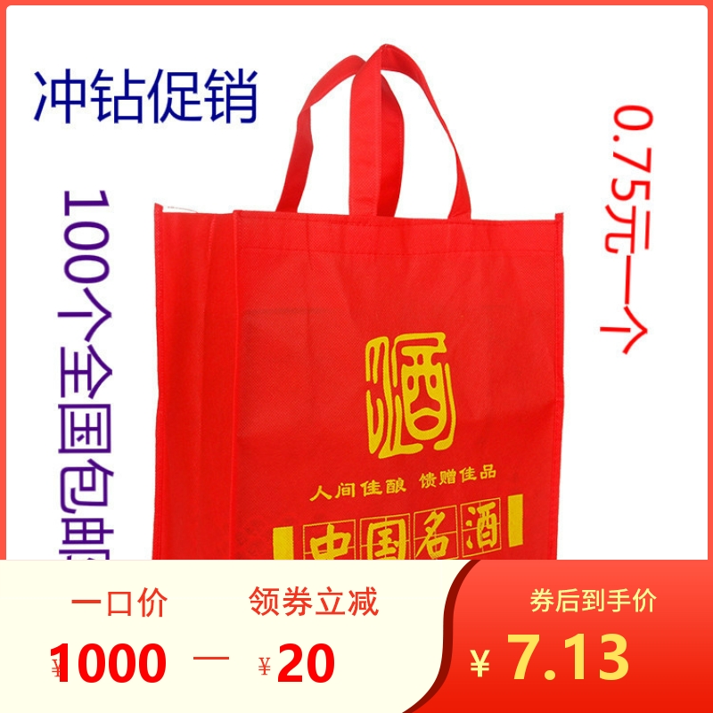 无纺布袋酒袋手提袋包装袋礼品袋
