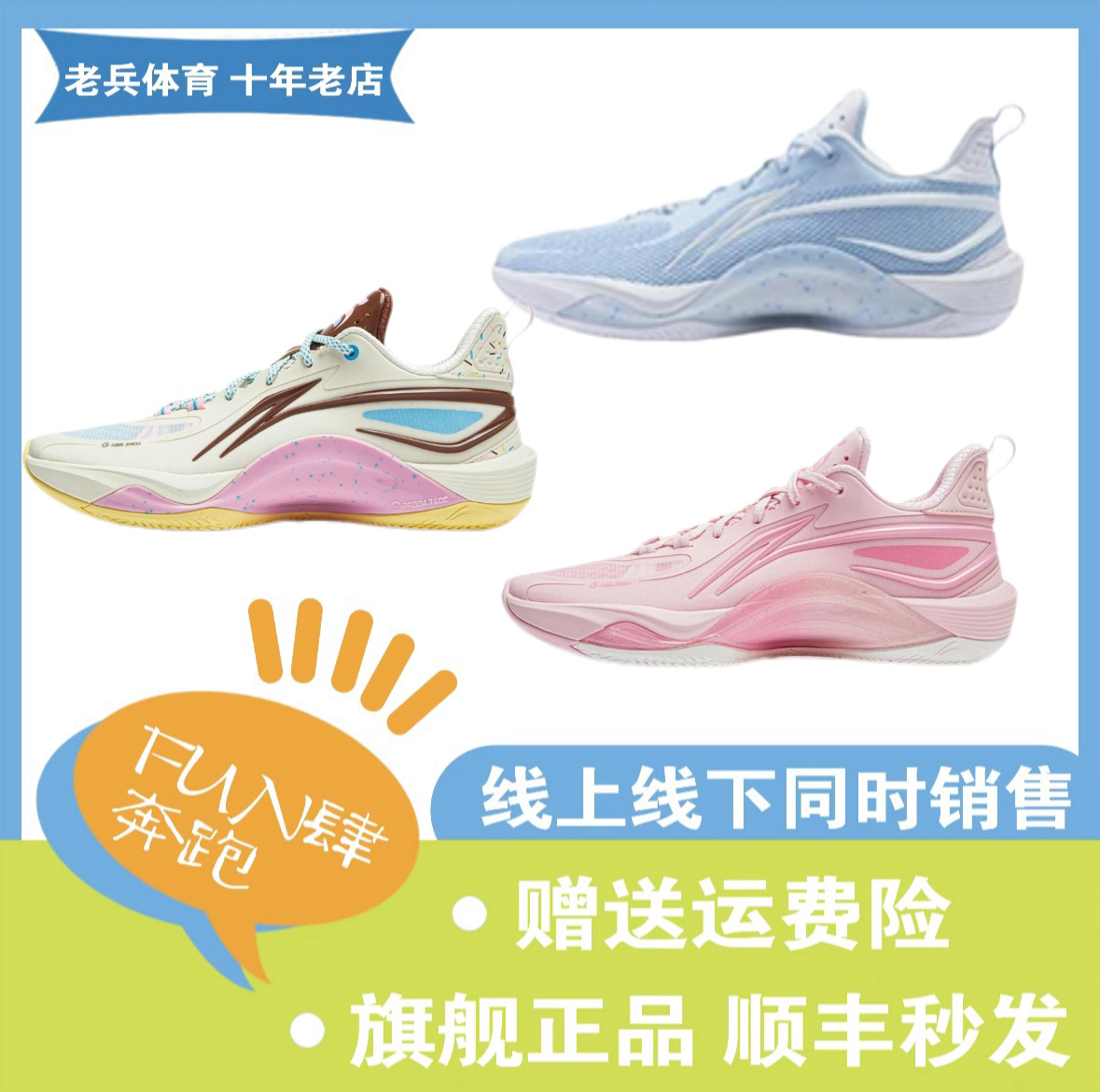 LiNing李宁闪凌一代低帮减震防滑耐磨专业比赛实战篮球鞋ABPU007
