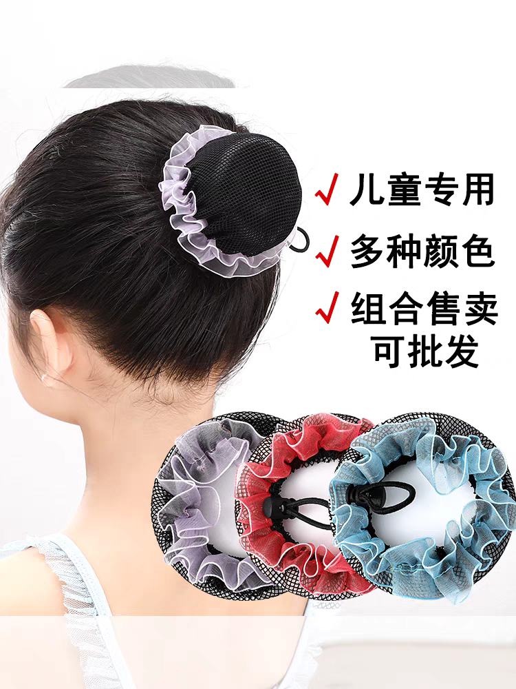 儿童芭蕾舞盘发网兜懒人丸子头盘发器小孩发圈花苞头神器盘头网套