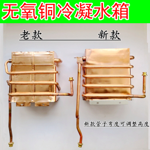 适用于万和燃气热水器无氧铜冷凝水箱10C66 EV26 EV36 EV56 12C66