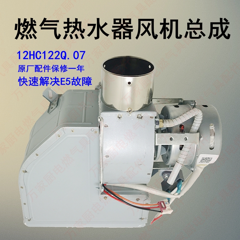 适用美的燃气热水器 JSQ20-10HC 10HA 10HWA 10HWB 风机 排气电机
