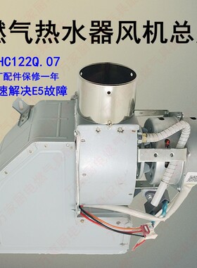 适用美的燃气热水器 JSQ20-10HC 10HA 10HWA 10HWB 风机 排气电机