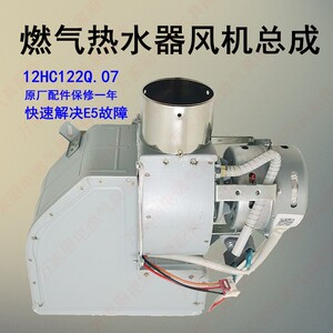 适用美的燃气热水器 JSQ20-10HC 10HA 10HWA 10HWB风机排气电机