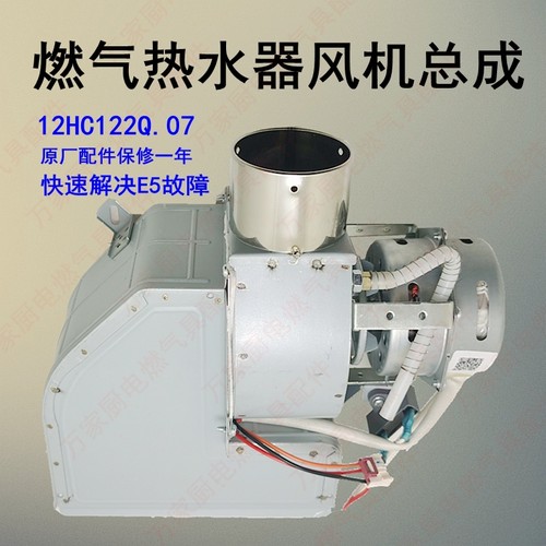 适用美的燃气热水器 JSQ20-10HC 10HA 10HWA 10HWB 风机 排气电机