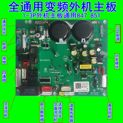 适用于海尔变频空调柜机挂机通用万能板替代0011800851/847/4751