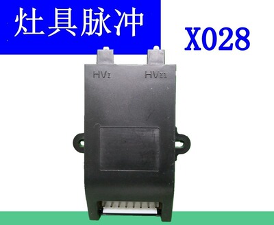 适用于万和灶具WH-X014热电偶型脉冲器WHX028燃气灶点火器WH-X031