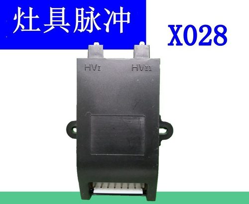 适用于万和灶具WH-X014热电偶型脉冲器WHX028燃气灶点火器WH-X031