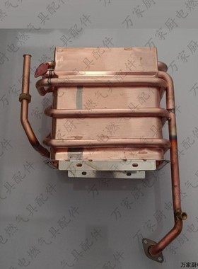 适用万家乐燃气热水器冷凝水箱LJSQ20-12311/12411/128252/128253