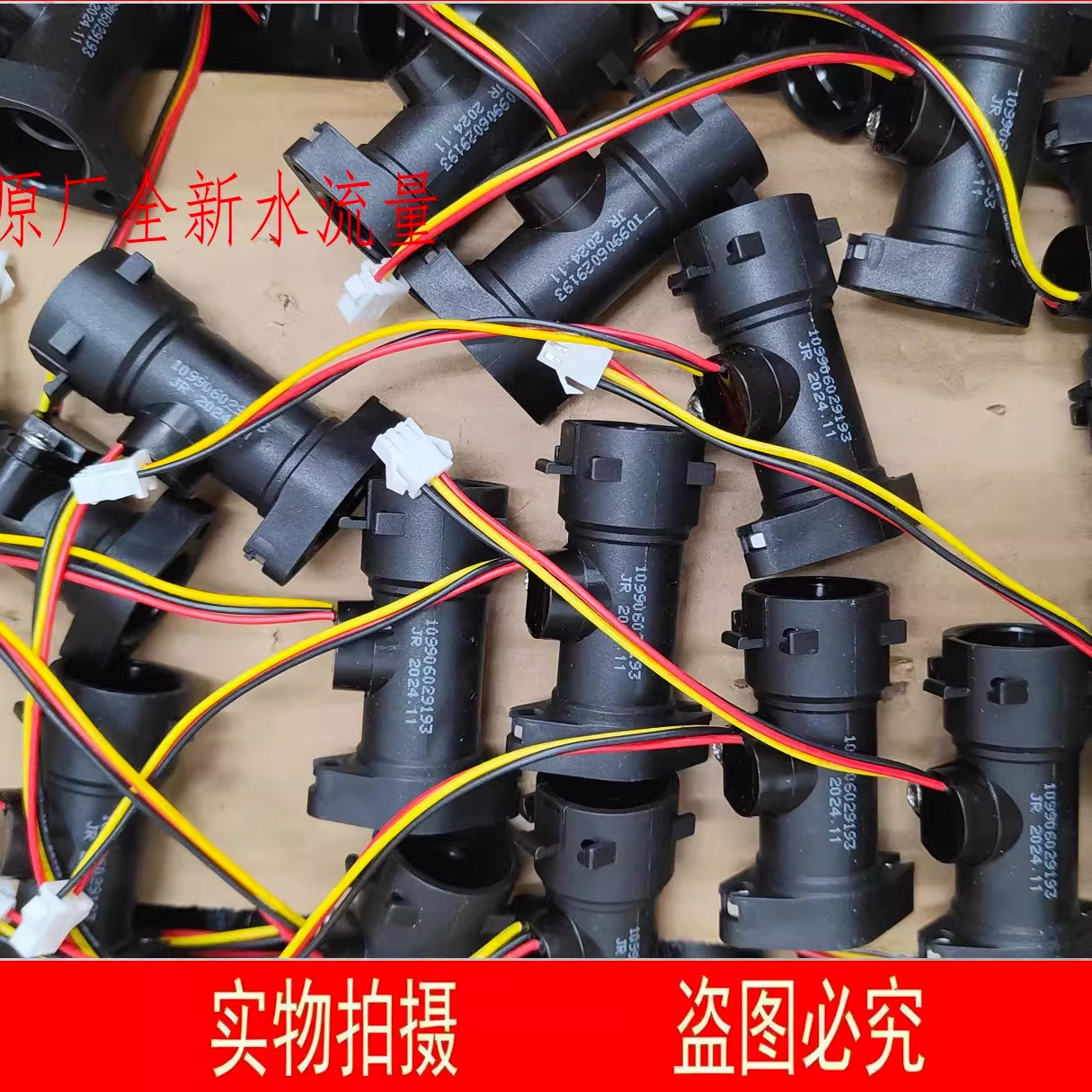 适用万家乐燃气热水器水流传感器开关JSQ20-10K3/K1/D1 JSQ22-T11