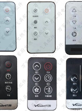 适用于万和电热水器遥控器原装E3/E6/TY8/C3HA/Q5TY31/EY11/EY81