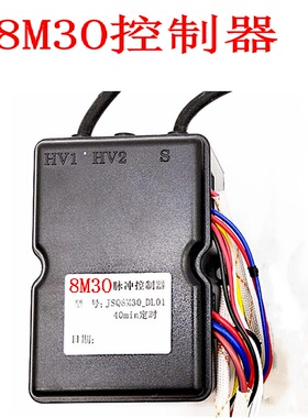 适用万和燃气热水器脉冲控制器JSQ8M30-DL01 JSQ16-8C18 DKM1-00