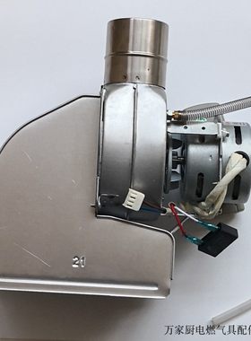 适用于万家乐燃气热水器电机风机总成配件JSQ24-12JP5 12JP2 12A5