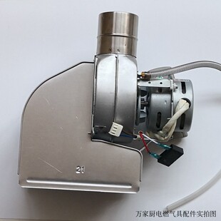 12A5 12JP2 适用于万家乐燃气热水器电机风机总成配件JSQ24 12JP5