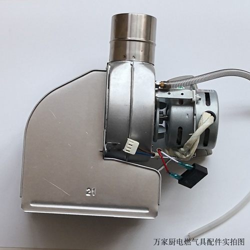 适用于万家乐燃气热水器电机风机总成配件JSQ24-12JP5 12JP2 12A5