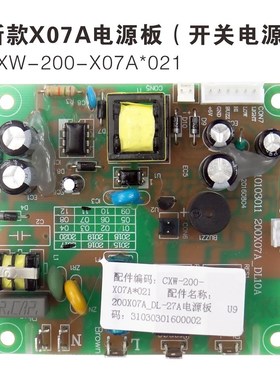 适用万和抽油烟机电源板触摸板按键200-J06A X07A X05H J02M J05B