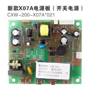 J02M 适用万和抽油烟机电源板触摸板按键200 X05H X07A J05B J06A