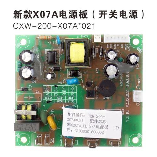 适用万和抽油烟机电源板触摸板按键200-J06A X07A X05H J02M J05B