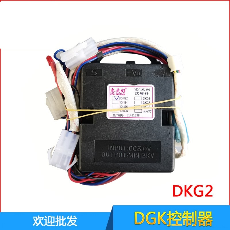适用万和燃气热水器脉冲点火控制器JSQ16-8B 8M1 DKG2/DKG3/DKG5