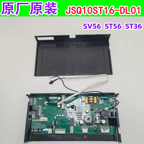 适用于万和燃气热水器主板电脑板JSQ10ST36-DL01 SV56 ST56 ST36