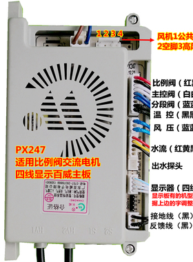 适用百威恒温燃气热水器主板巨百伟就骏达永润欣清乙电脑主板