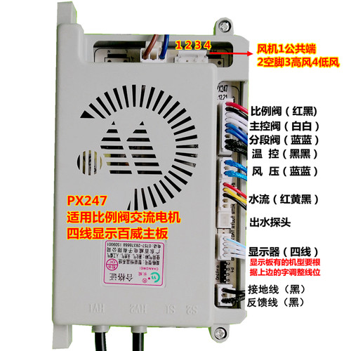 适用百威恒温燃气热水器主板巨百伟就骏达永润欣清乙电脑主板