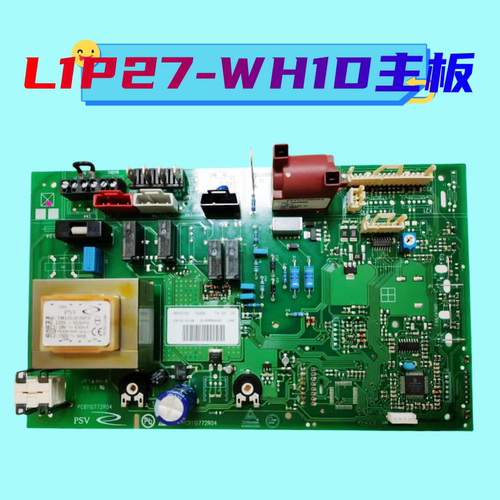 适用于菲斯曼壁挂炉主板电路板F4F5屏坏不显示不点火风机故障WH1D