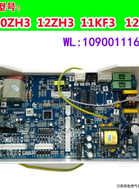 适用万家乐热水器电脑主板 RQ10ZH3DBG JSQ22-11KF3 LJSQ20-12UF3