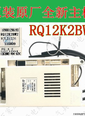 适用于万家乐热水器主板电脑板JSG16-8K2 109001296193 RQ12K2BW2