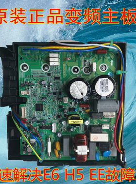 适用于格力变频空调主板外机主板电脑控制板301383916 301383918