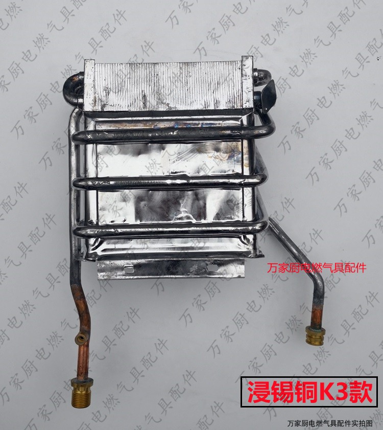 适用于万家乐热水器铜水箱JSQ20-10K3/K5//K1/W2/G2/TH1热交换器