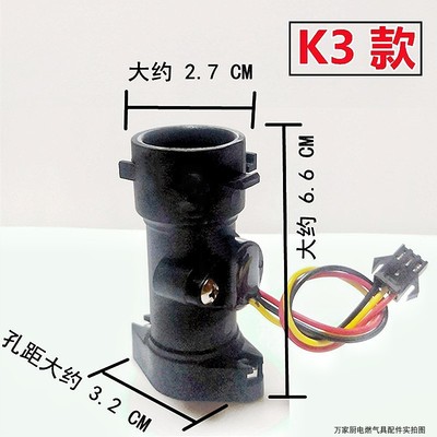 适用万家乐燃气热水器水流传感器开关JSQ20-10K3/K1/D1 JSQ22-T11