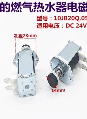 美的燃气热水器24V电磁阀开关阀调节阀JSQ22-12HA 10JB20Q.05C.02