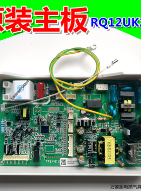 适用于万家乐热水器主板电脑板RQ12UK2DB 109001142193 WJL21226