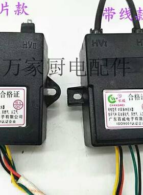 天然气灶液化气煤气灶1.5V电子脉冲点火器单双灶炉具点火控制配件