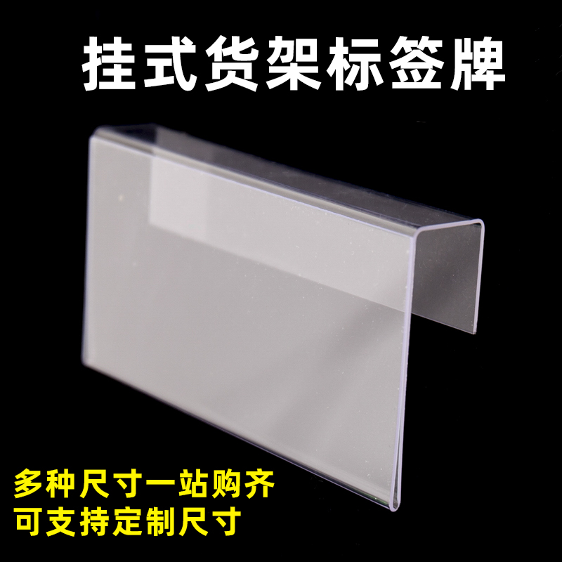 货架卡口牌PVC仓库标牌货架吊牌