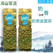台湾奶香金萱茶 台湾高山茶叶 300g 奶香悠扬 名山茗造 经典 新茶