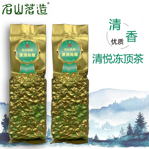 冻顶乌龙茶名山茗造茶叶台湾