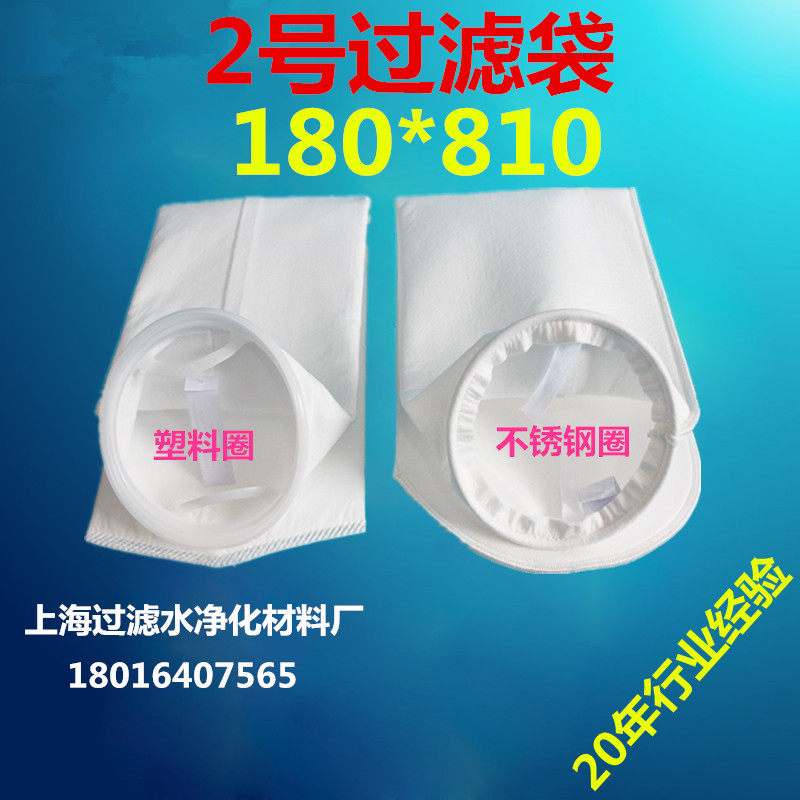 2号不锈钢圈过滤袋PE材质PP材质液体过滤袋大型保安过滤器滤芯