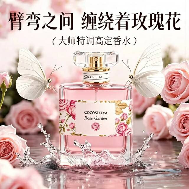 香水女士持久淡香高档正品女生学生乌木玫瑰茉莉茶香高级生日礼盒