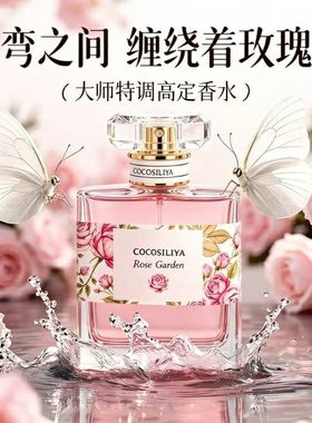 香水女士持久淡香高档正品女生学生乌木玫瑰茉莉茶香高级生日礼盒