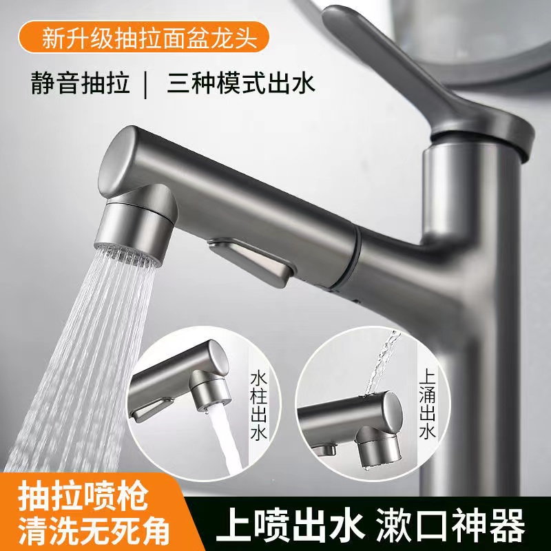 JM新款铜上出水洗脸盆水龙头
