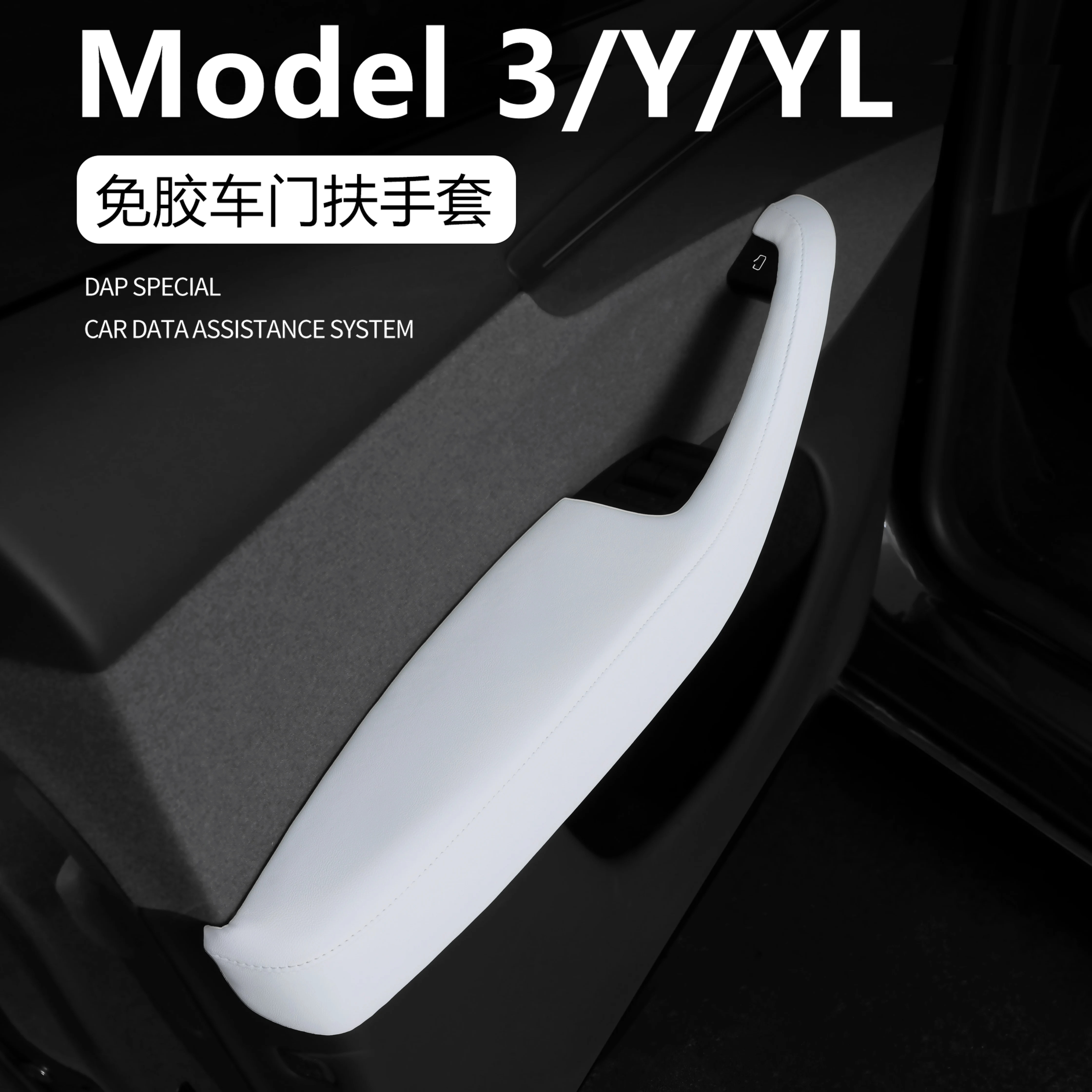 【当前热卖】适用于特斯拉扶手盖