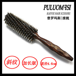普罗玛斯专业猪鬃毛卷发梳 吹直发滚梳 梨花头造型梳 正品加长版