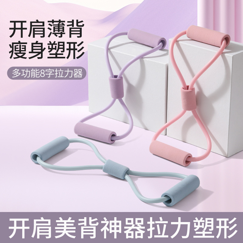 开背八字拉力器拉伸器女多功能开背弹力绳拉背男家用健身运动器材