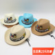 儿童草帽男童夏季 遮阳防晒爵士帽礼帽女孩卡通出游太阳帽凉帽发批