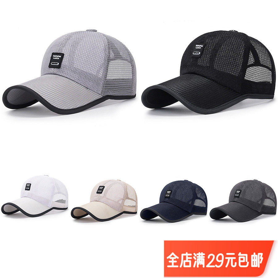 新款夏季户外加长檐遮阳网鸭舌帽女士防晒棒球帽大沿透气帽子男士