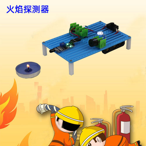 物理实验手工自制119火焰探测器