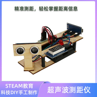 科学小制作超声波测距仪传感器距离显示仪器DIY手工arduino编程验